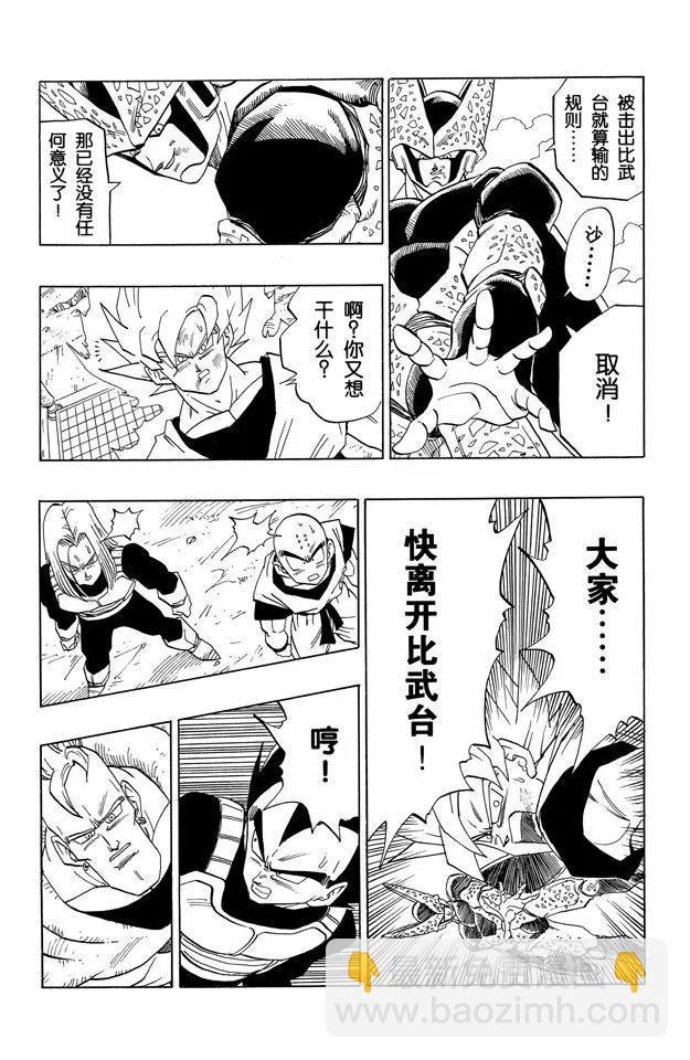 第400话 失败就要死！