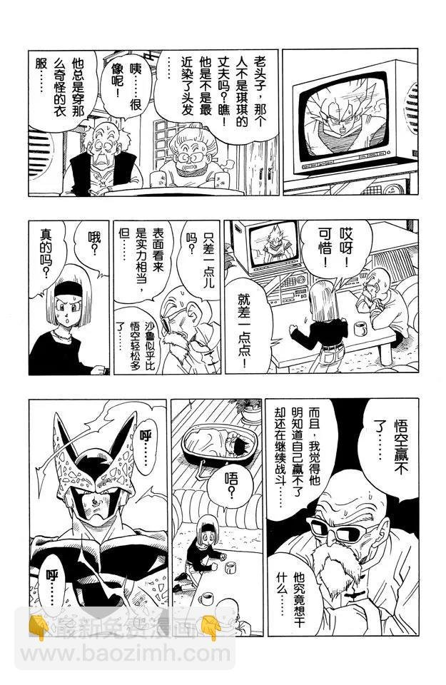 第402话 孙悟空的行动之谜