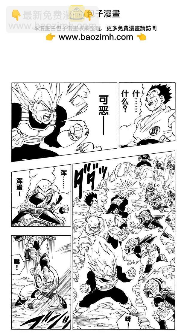 第407话 沙鲁少年的地狱