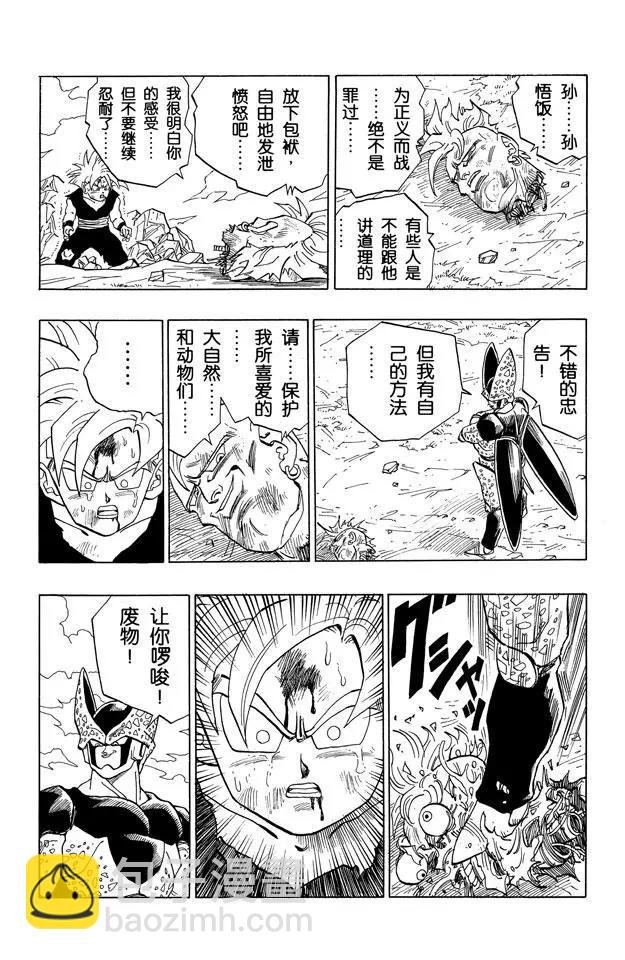 第407话 沙鲁少年的地狱