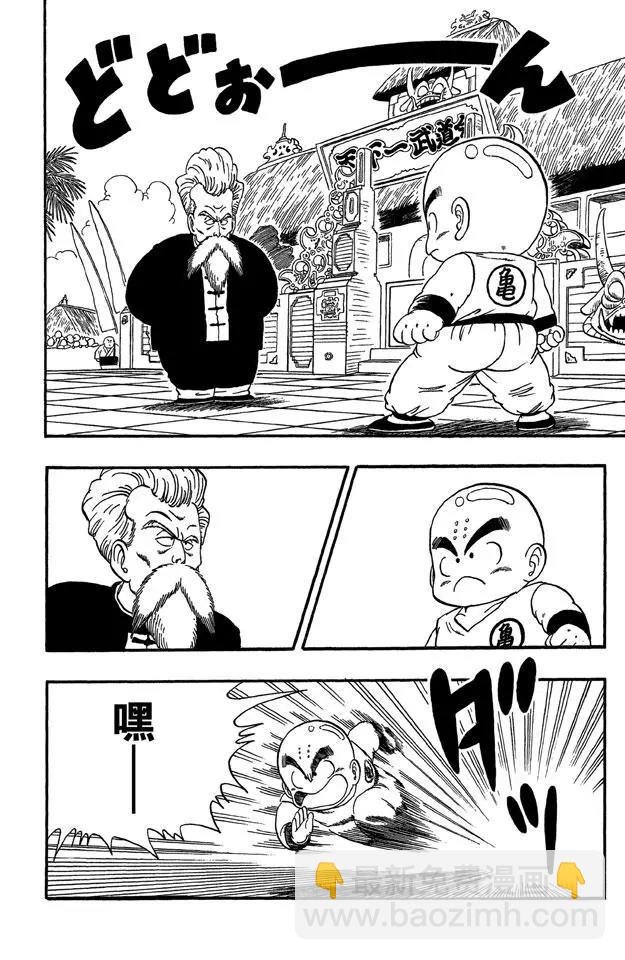 第41话 库林对程龙