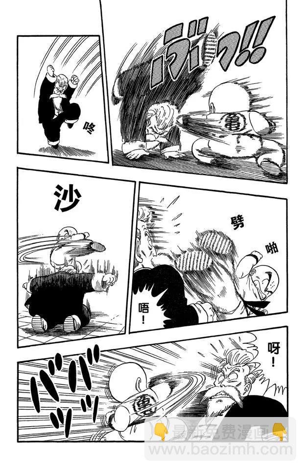 第41话 库林对程龙