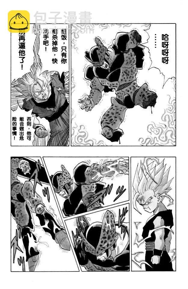 第411话 走投无路的沙鲁