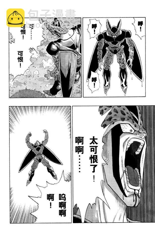 第411话 走投无路的沙鲁