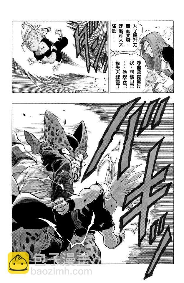 第411话 走投无路的沙鲁