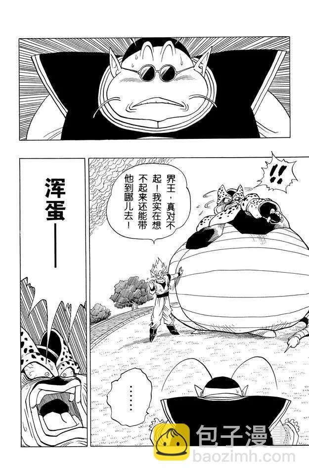 第412话 沙鲁游戏的结局