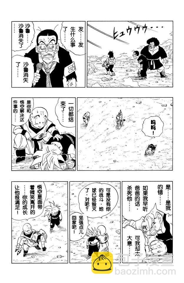 第413话 痛苦的孙悟饭