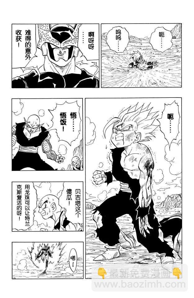 第414话 意想不到的形势逆转