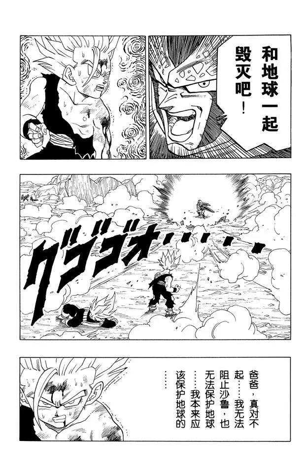 第415话 孙悟空传来的信息