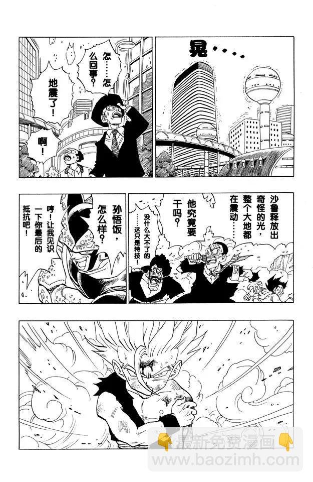 第415话 孙悟空传来的信息