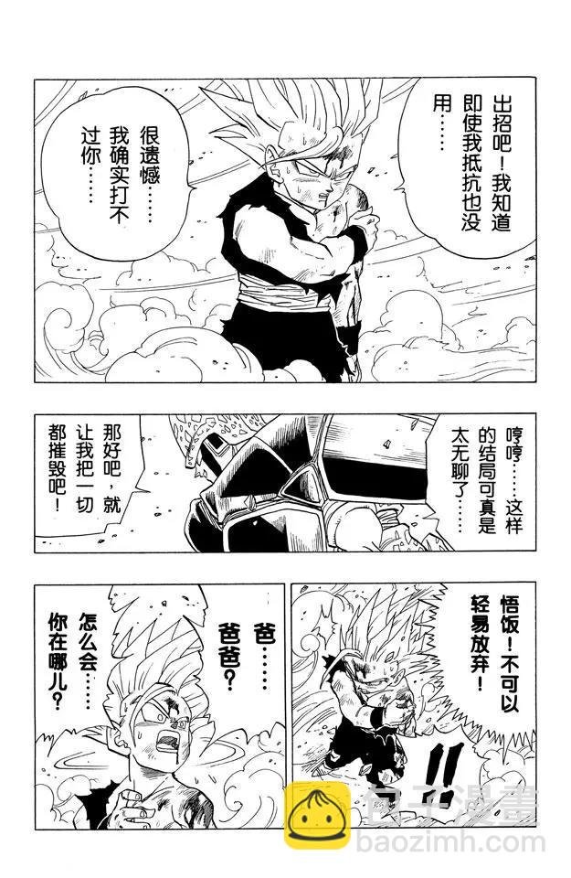 第415话 孙悟空传来的信息