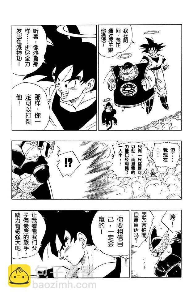 第415话 孙悟空传来的信息