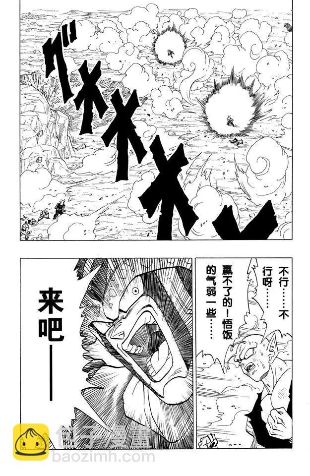 第415话 孙悟空传来的信息