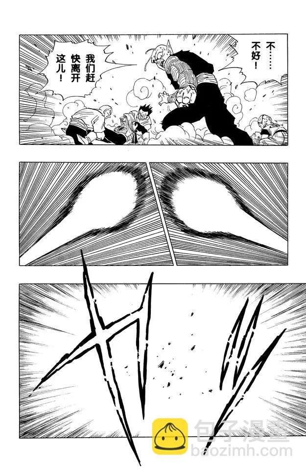 第416话 龟派神功对龟派神功的