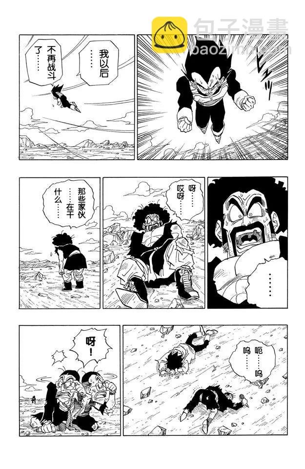 第417话 大团圆