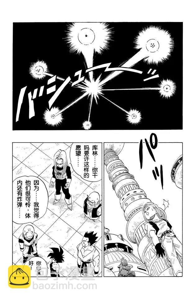 第418话 再见，战士们