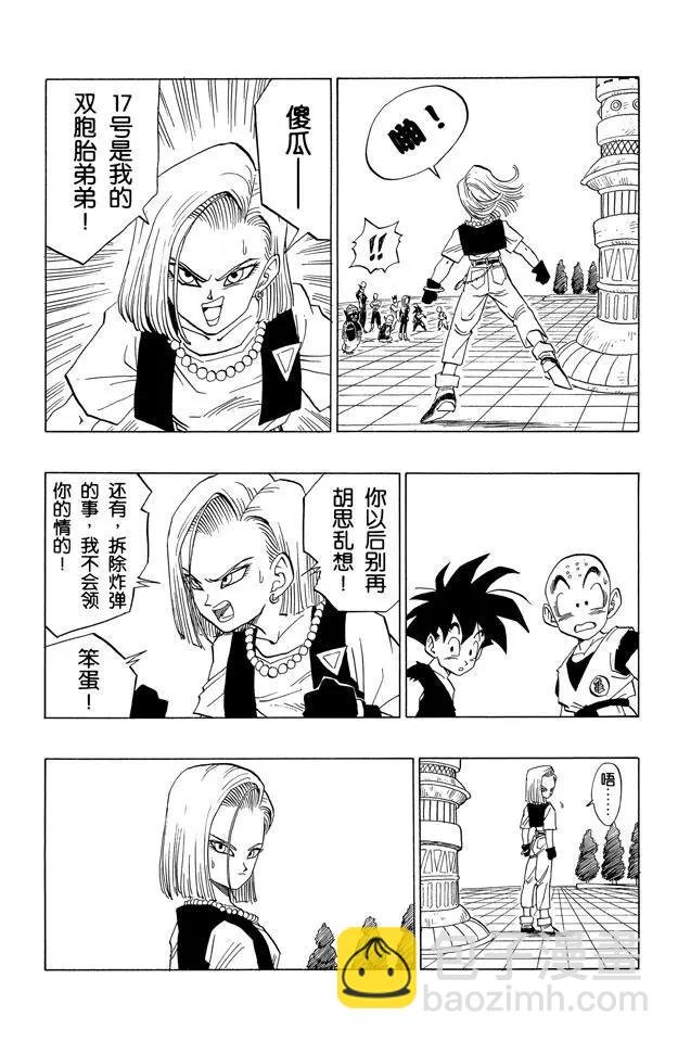 第418话 再见，战士们