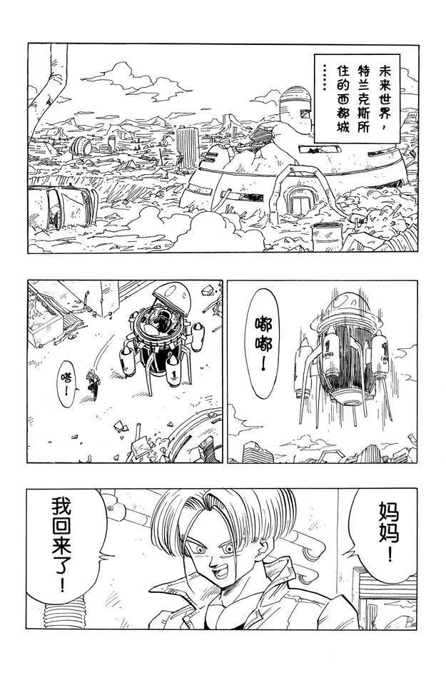 第419话 另一个结局