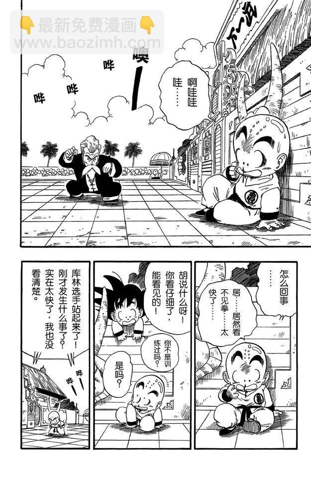 第42话 攻防大战！