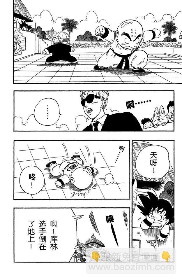 第42话 攻防大战！
