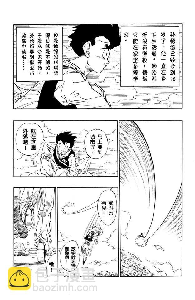 第421话 撒旦城的高中