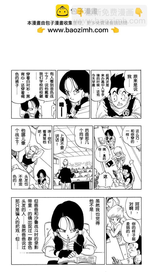 第422话 疲惫的悟饭