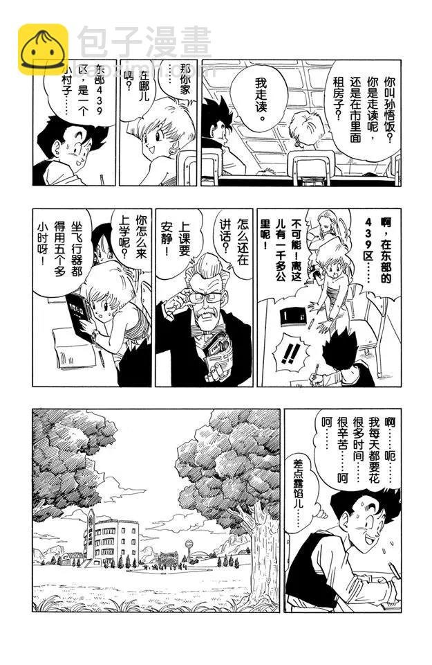 第422话 疲惫的悟饭