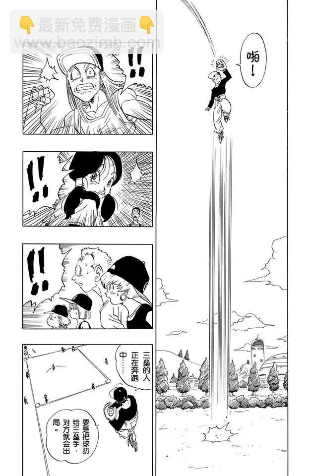 第422话 疲惫的悟饭