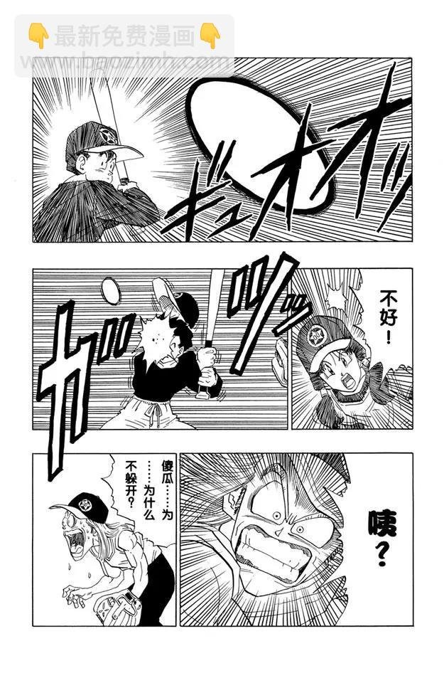 第422话 疲惫的悟饭