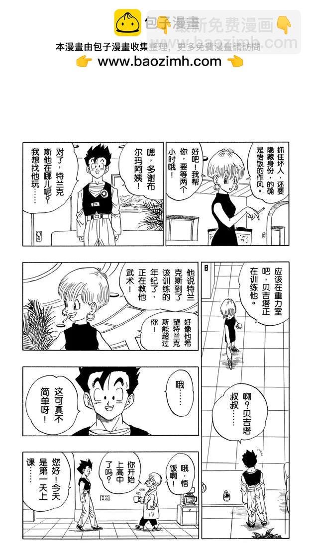 第423话 新的英雄诞生