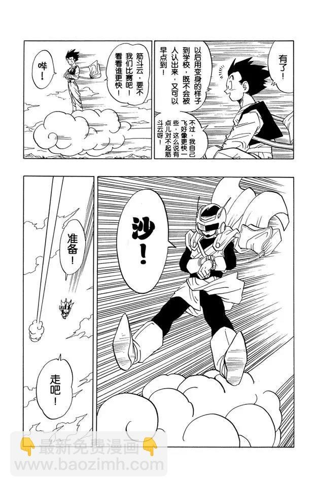 第423话 新的英雄诞生