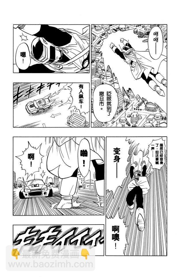 第423话 新的英雄诞生
