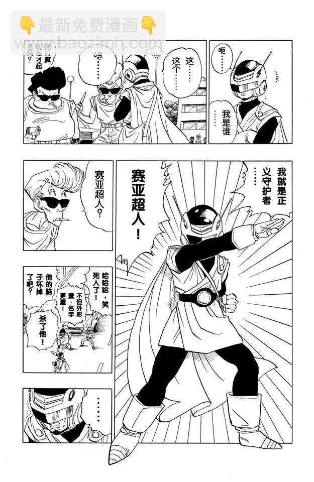 第423话 新的英雄诞生