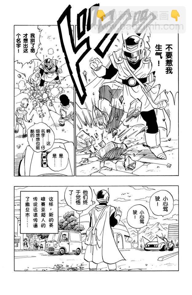 第423话 新的英雄诞生