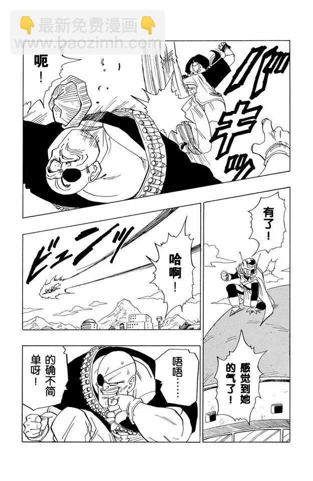 第424话 碧黛儿紧急出动