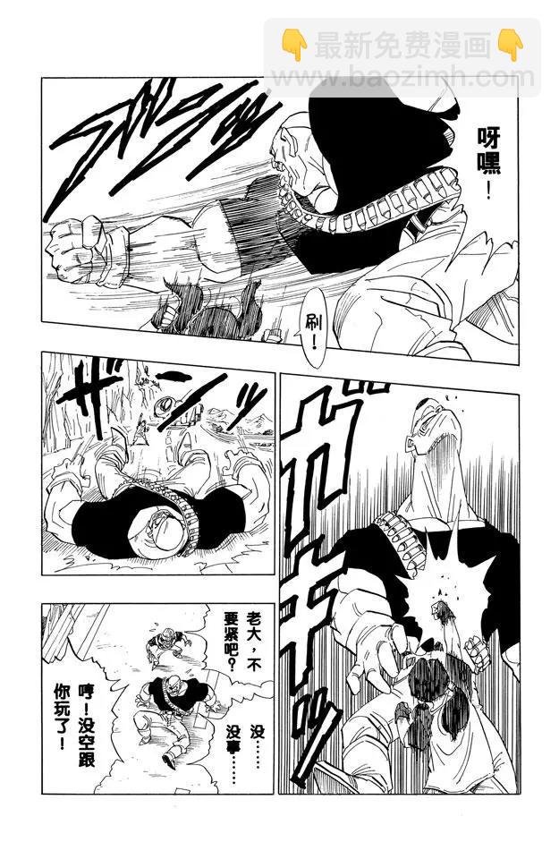第424话 碧黛儿紧急出动