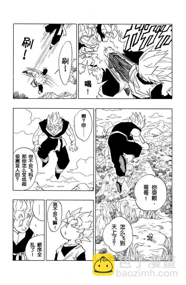 第427话 特训开始！