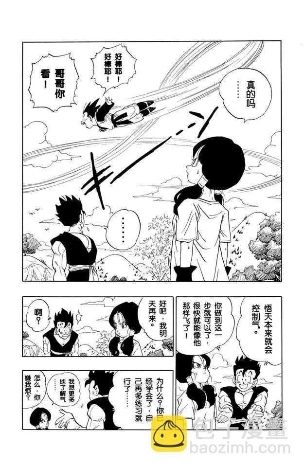 第428话 碧黛儿的舞空术