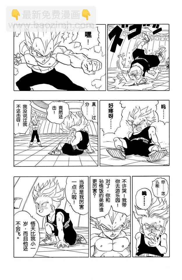 第429话 天下第一武道会逼近