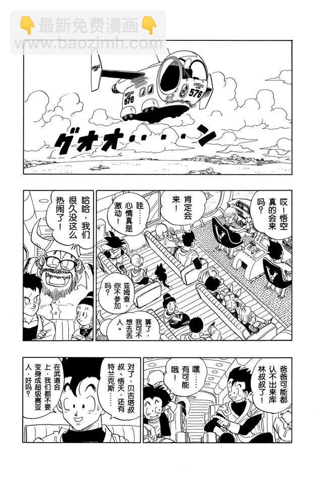 第430话 龙珠团队集合！