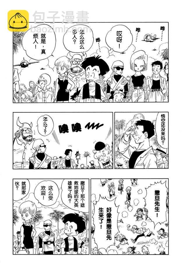 第430话 龙珠团队集合！