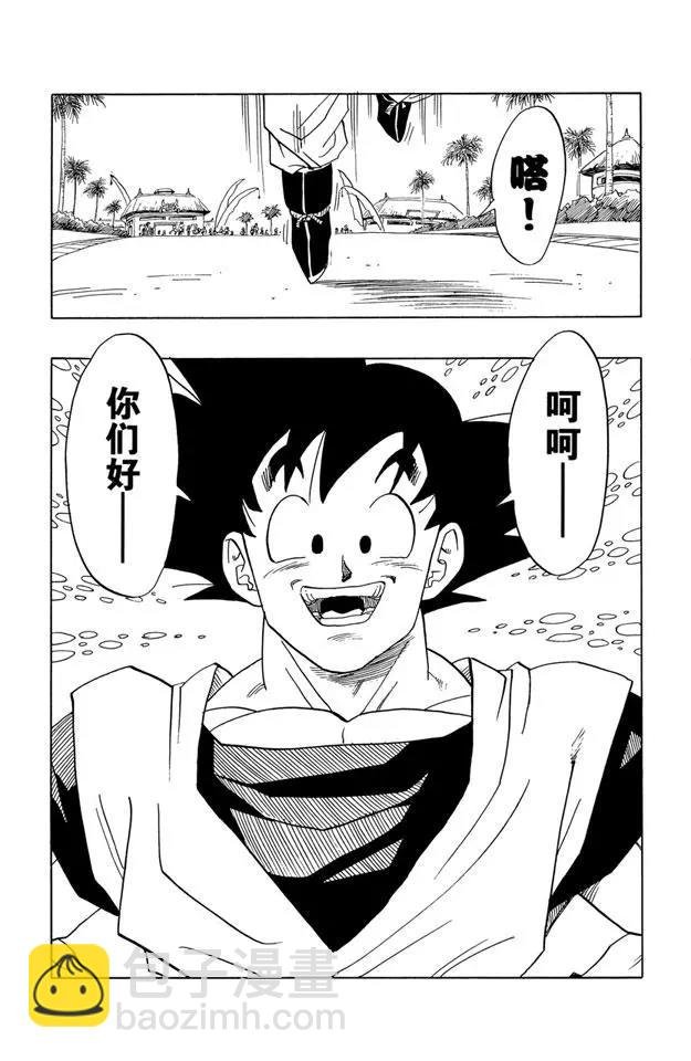 第430话 龙珠团队集合！