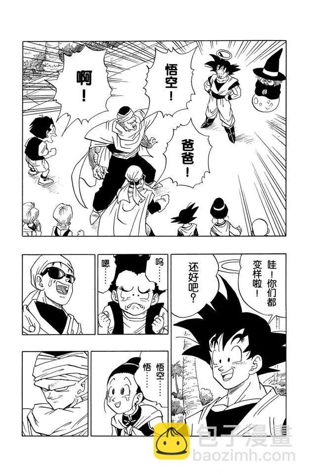 第430话 龙珠团队集合！