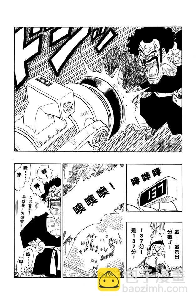 第431话 预选赛开始