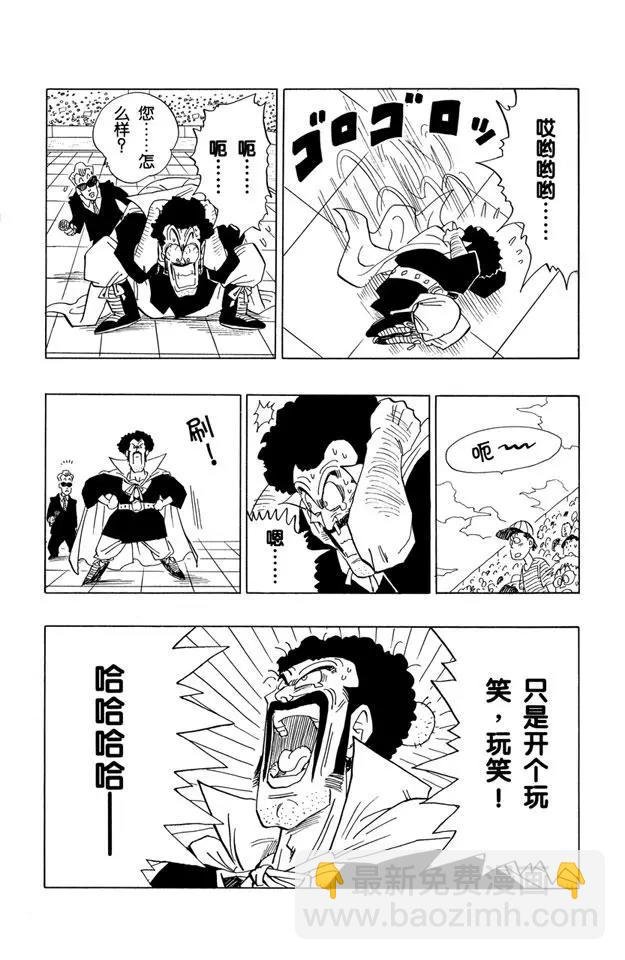 第432话 两个小超级战士
