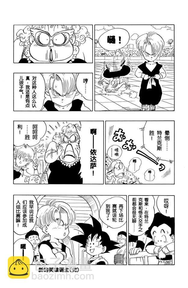 第432话 两个小超级战士