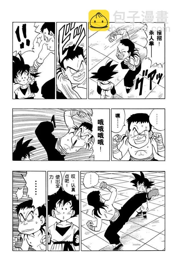 第433话 特兰克斯对孙悟天
