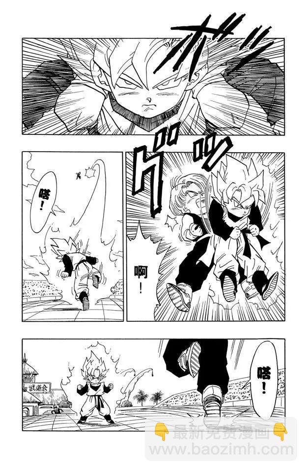 第434话 特兰克斯对孙悟天（2）