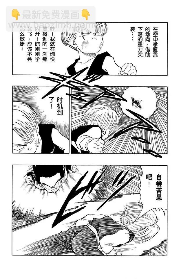 第435话 “少年组”决出冠军！