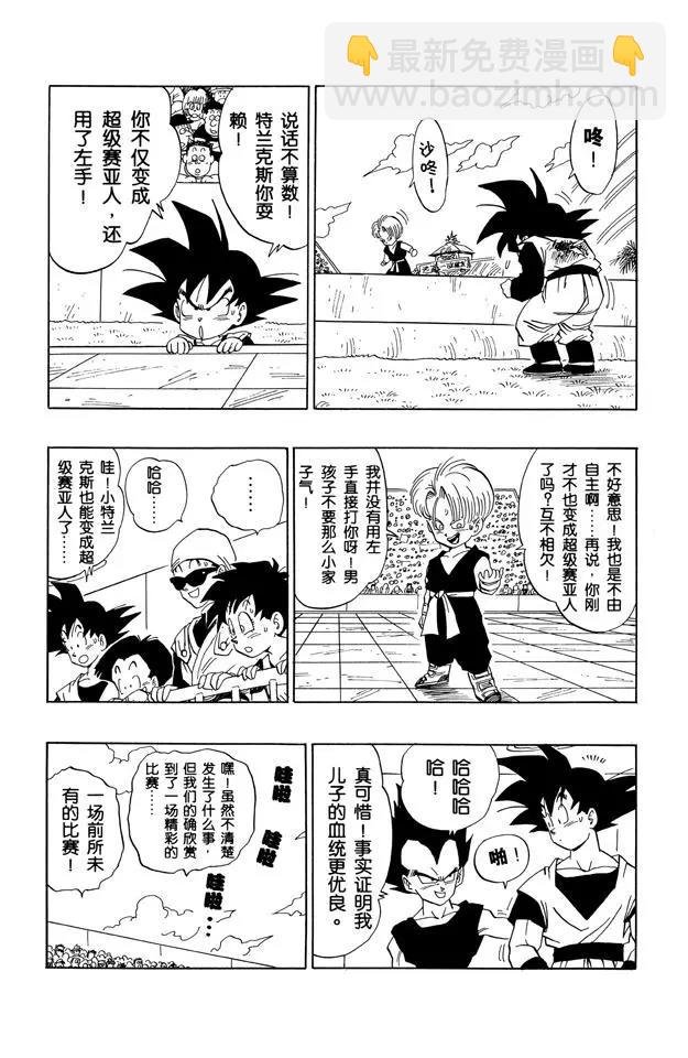 第435话 “少年组”决出冠军！